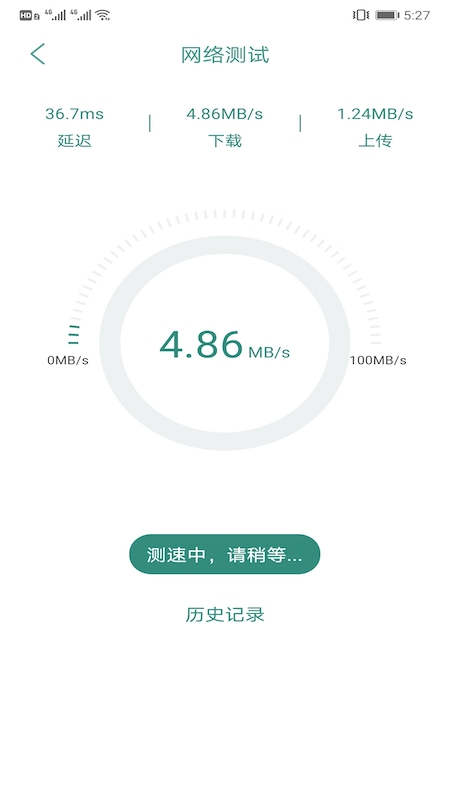 網(wǎng)速測試管家