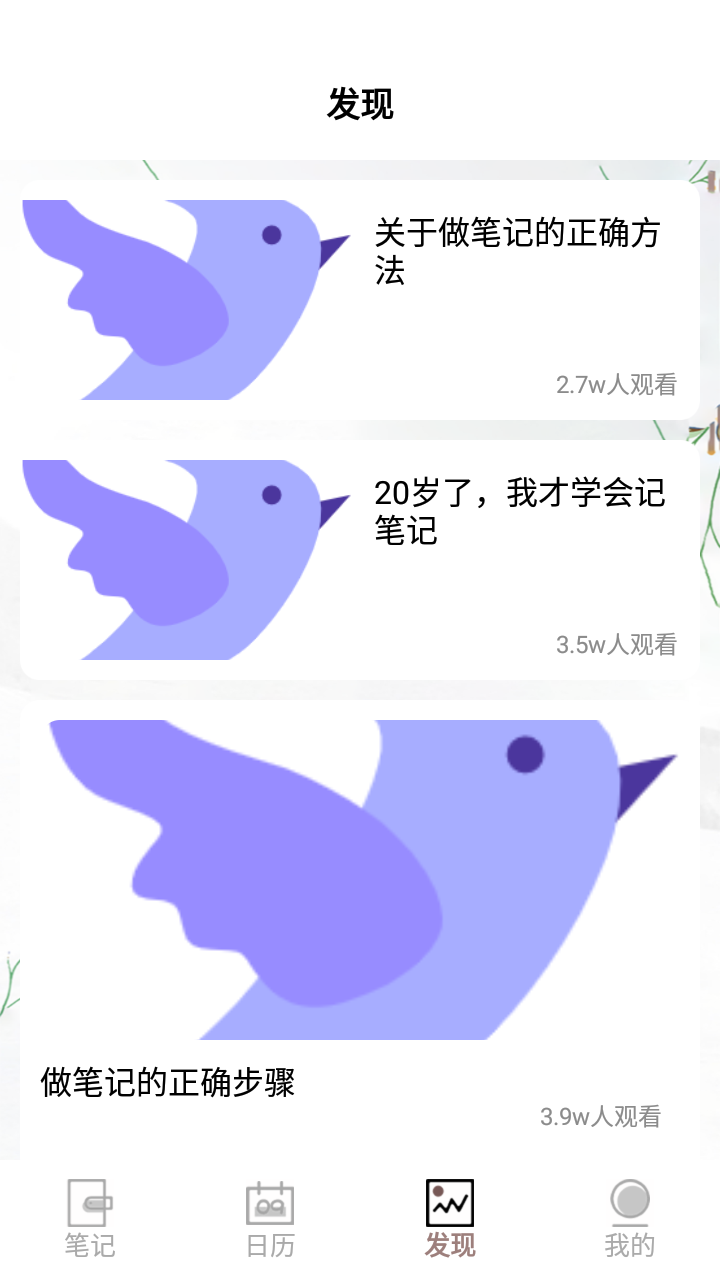 海鳥筆記