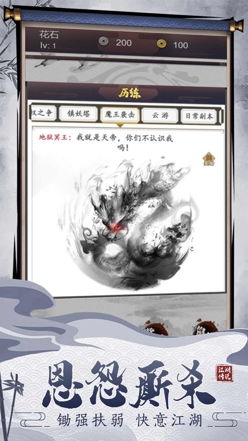 鬼武戰(zhàn)魂