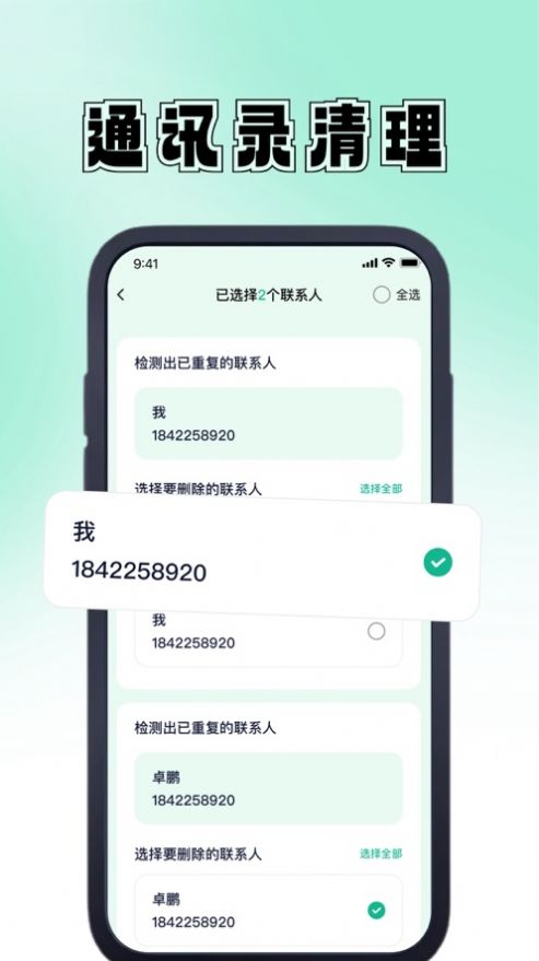 谷隴手機(jī)管理