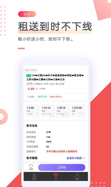 CC游戲租號