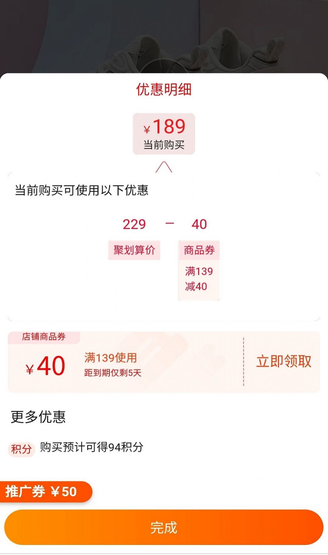 買手嘖嘖贊