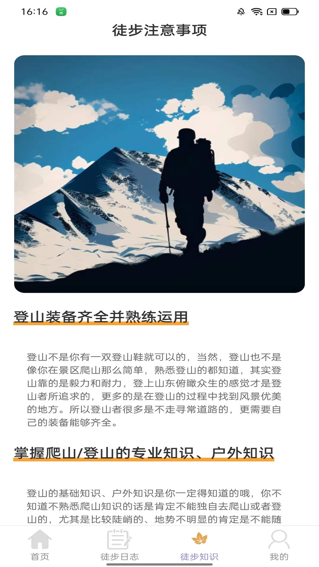 楓葉悅步
