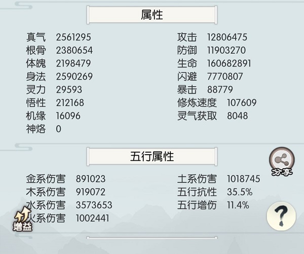 《無極仙途》天外天陽打法攻略