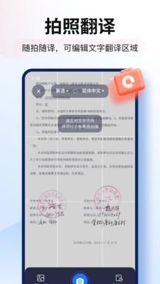 智能翻譯官app