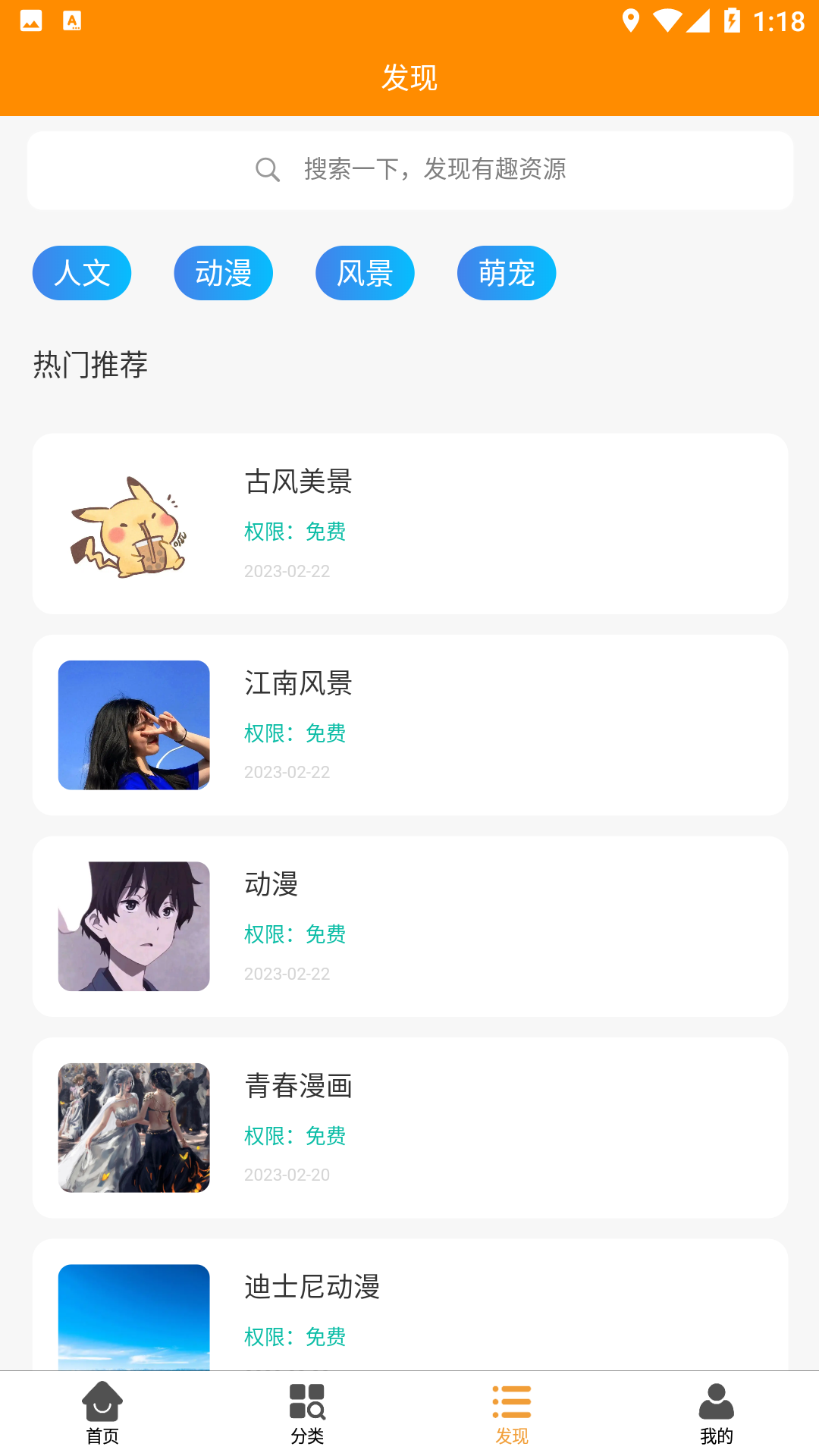 丸子壁紙控