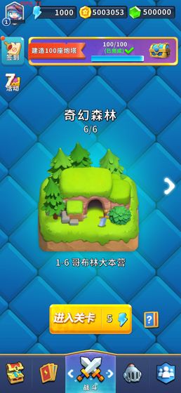 哥布林必須死