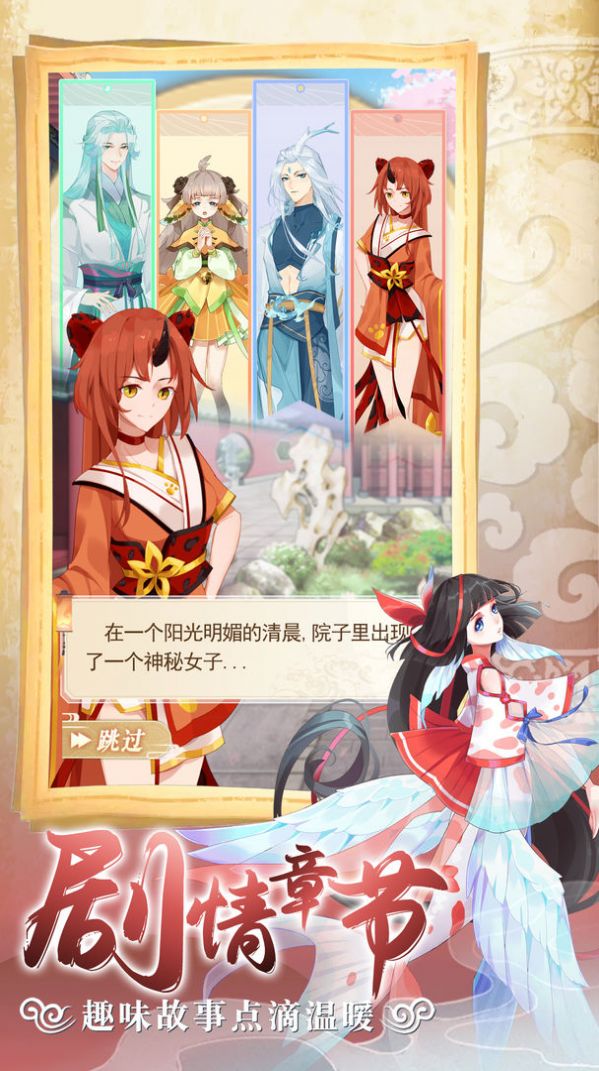 2022靈獸養(yǎng)成物語