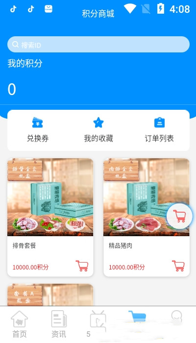 塔菲物聯(lián)