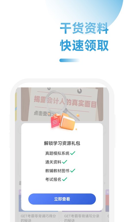 注冊會計師習題寶
