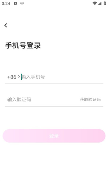 緣語交友
