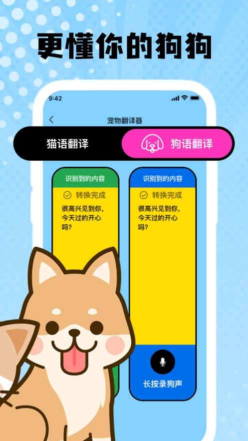 莫濱貓語翻譯