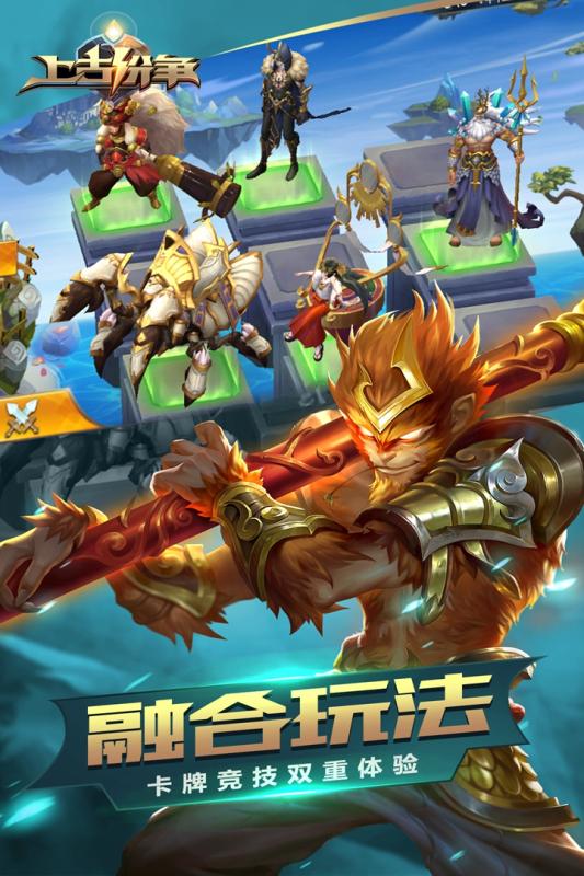 上古纷争礼包版