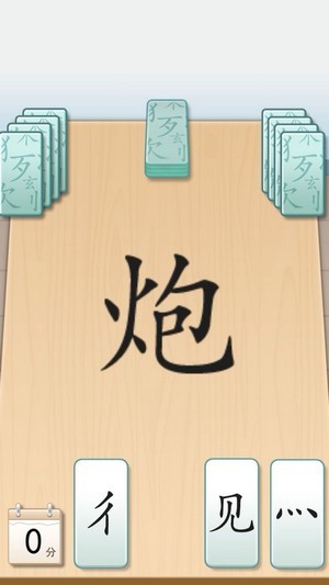 魔法拼字王紅包版