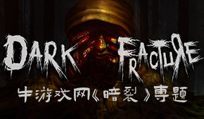 暗裂