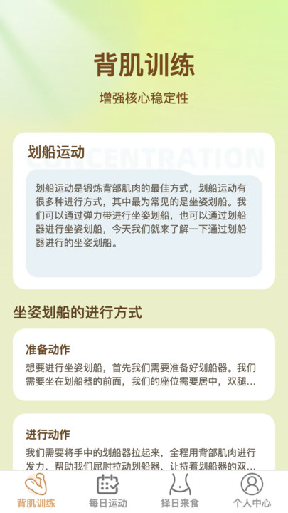 擇日來劃