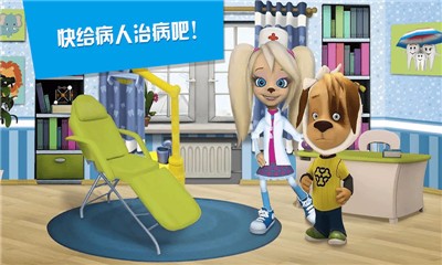 托卡城市之醫生世家