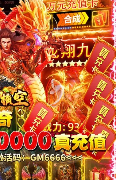 烈焰橫空GM送百抽版