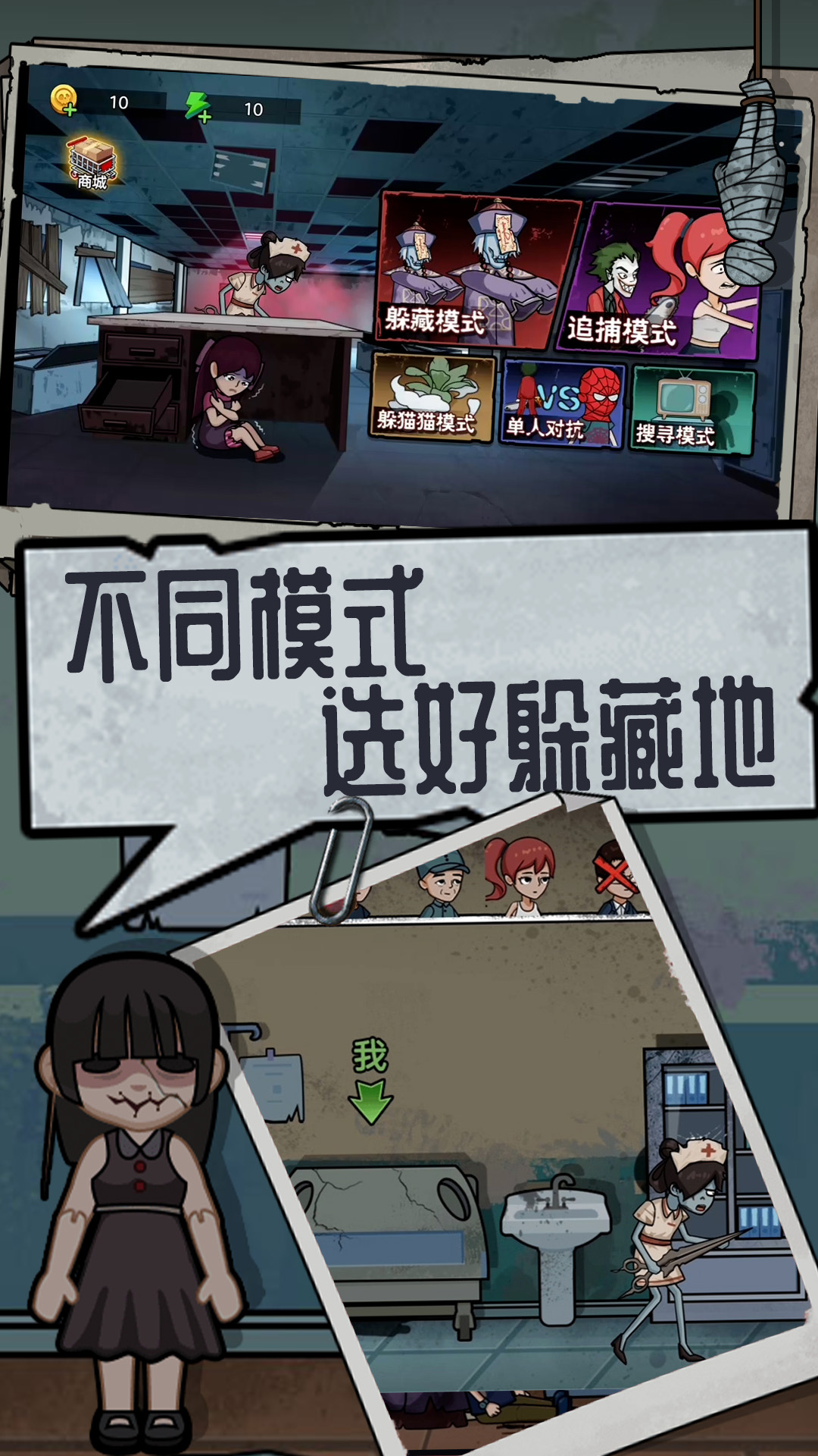 社畜大逃殺