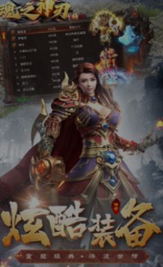 魂之神刃官方版