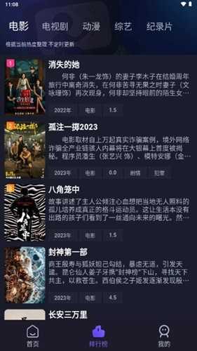 即刻追劇2024最新版
