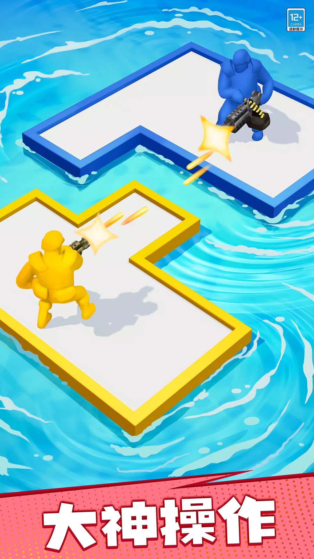 漂流大亂斗