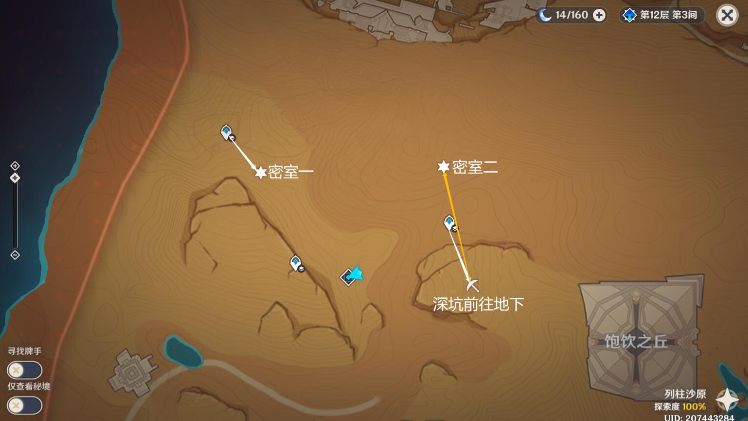 《原神》神秘的石板密室開啟攻略