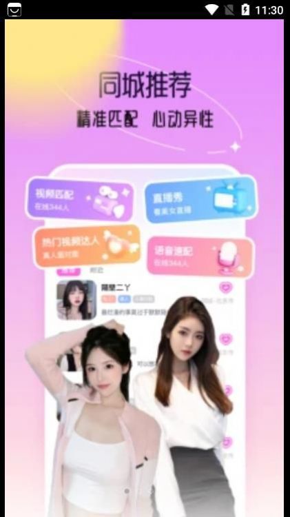 傾陌