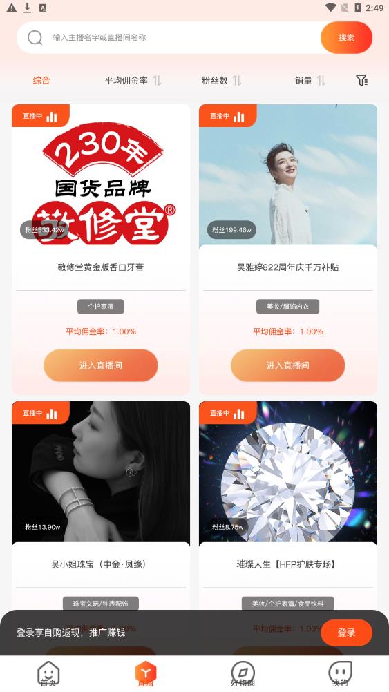 漁睞優惠券