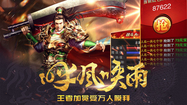 亂世風(fēng)云逐鹿九州