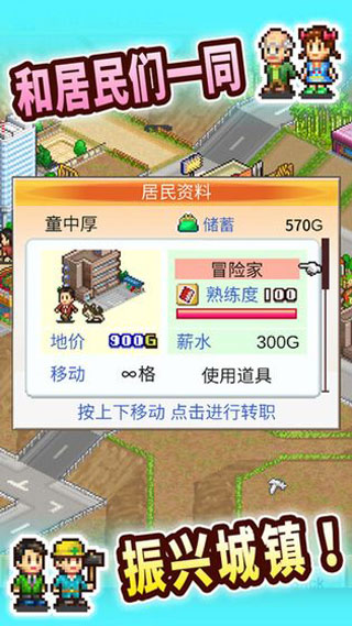 開羅都市大亨物語無限金幣版