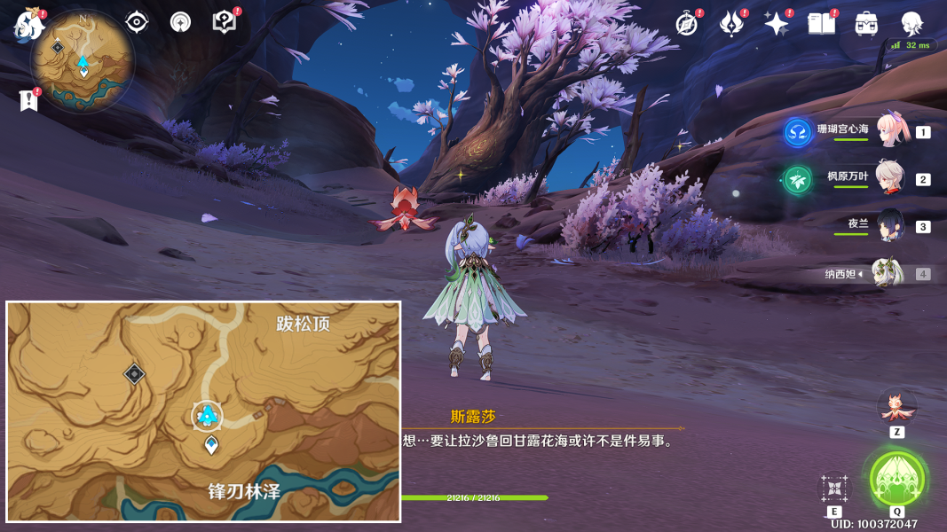 《原神》覺醒的正聲攻略