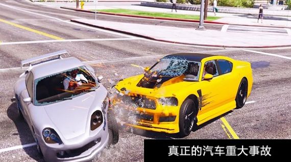 賽車車禍模擬器