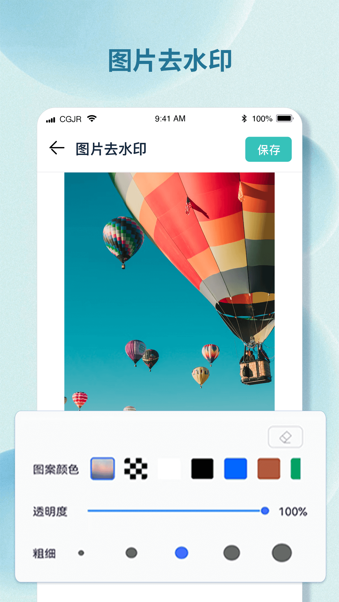 水印小精靈