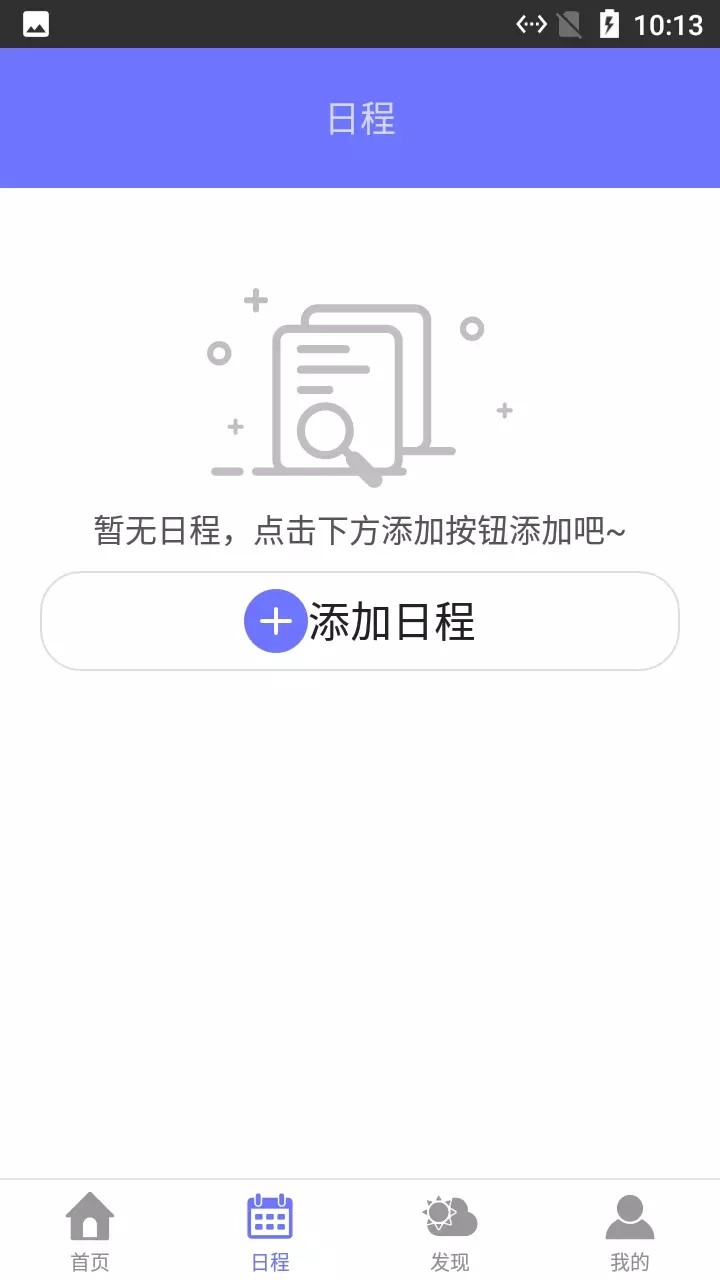 小熊日歷