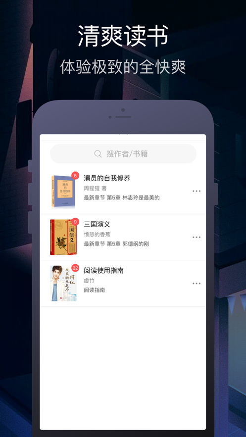 小說搜搜