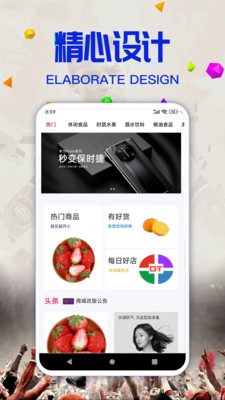 新金商城平臺(tái)