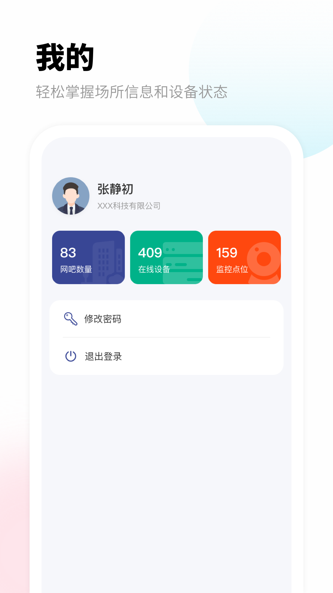愛博寶盒