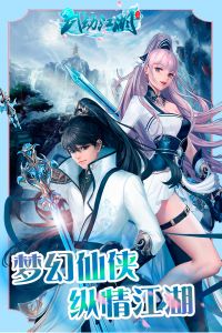 武動江湖紅包版