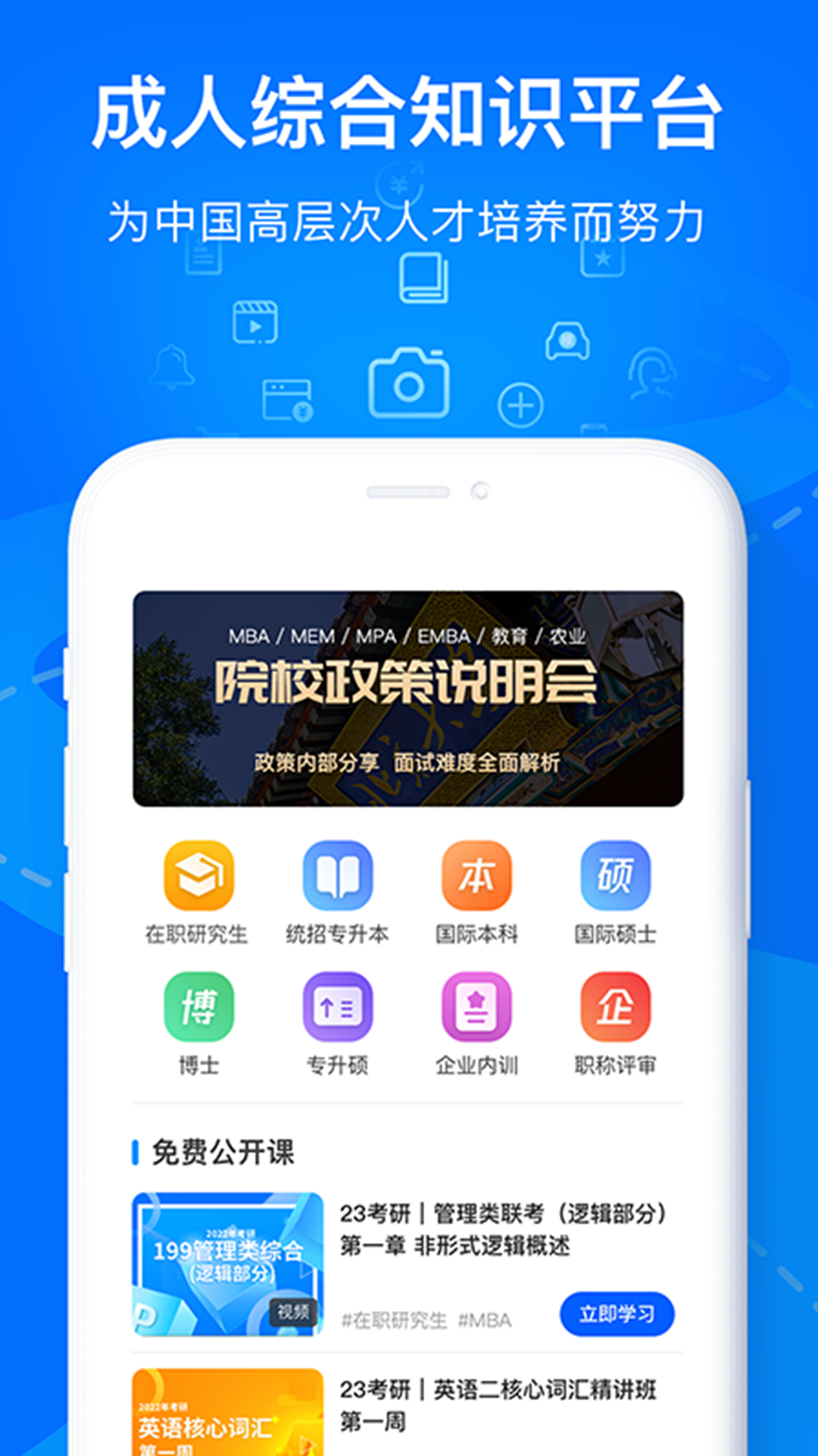 歐嘉教育