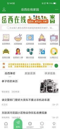 岳西在線(xiàn)