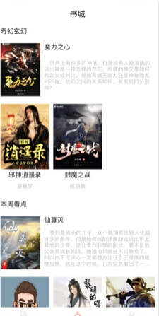 沐沐悅讀