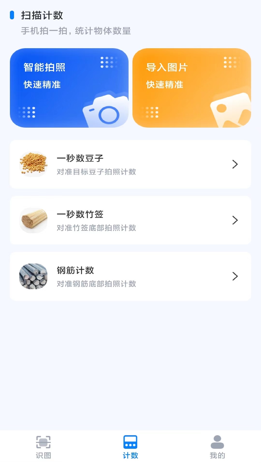 3D掃描精靈