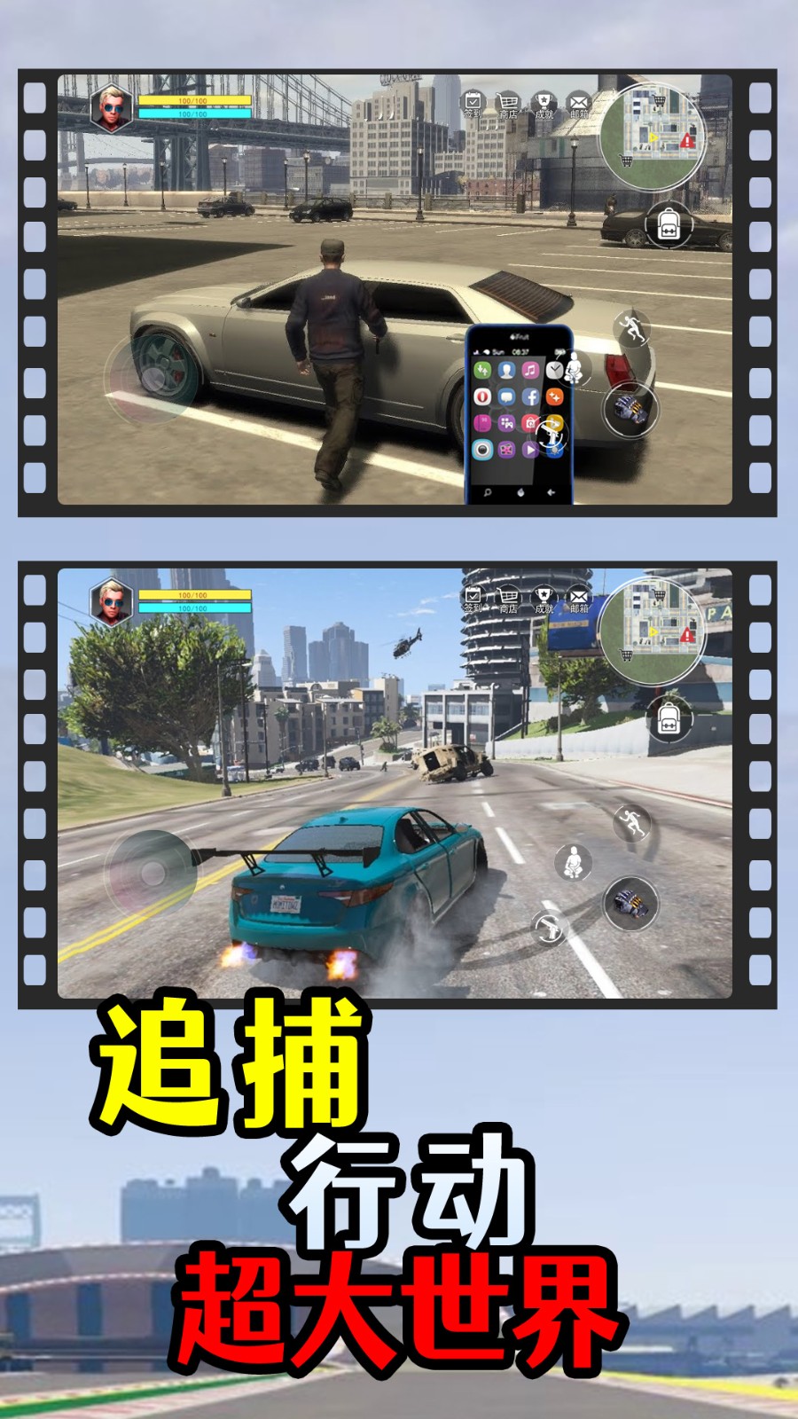 洛圣都飛車俠