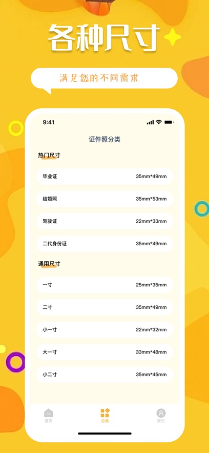 快速證件照