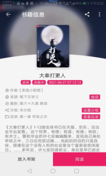 珊瑚閱讀