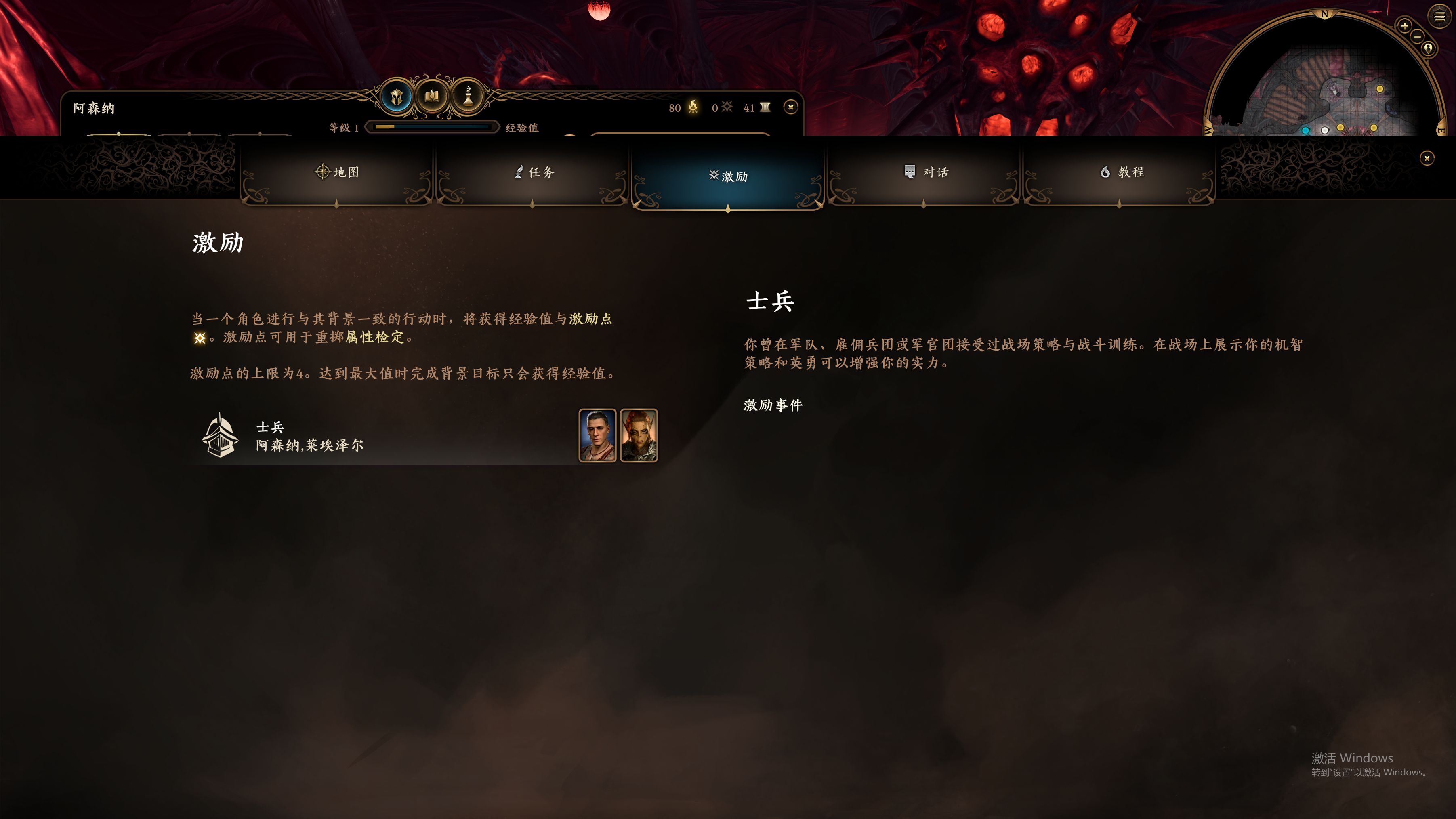 《博德之門3》更符合游戲畫風(fēng)的字體MOD