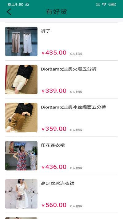 古瑪服裝邦