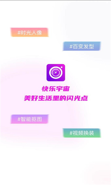快樂宇宙