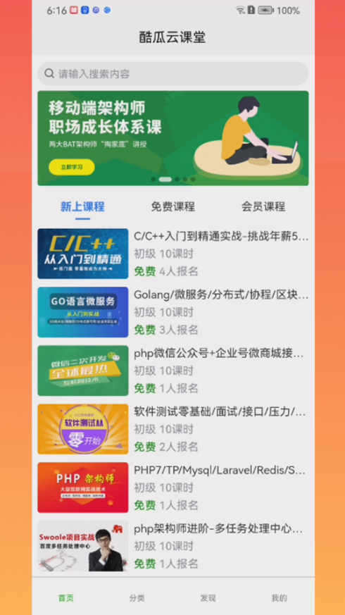 靈慧學(xué)堂